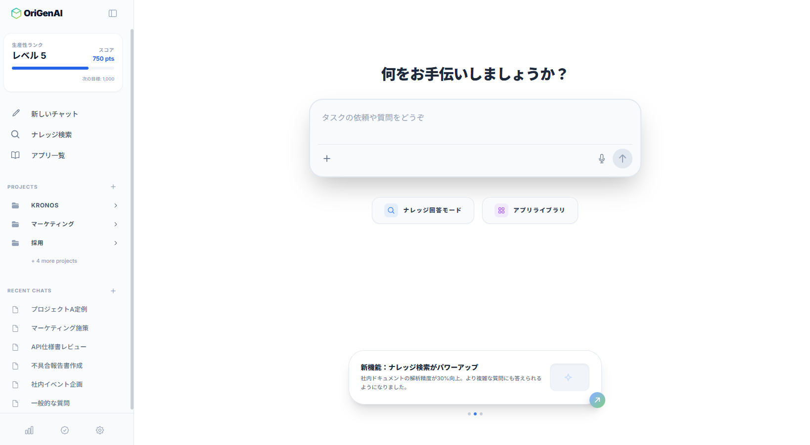 AIチャットの画面